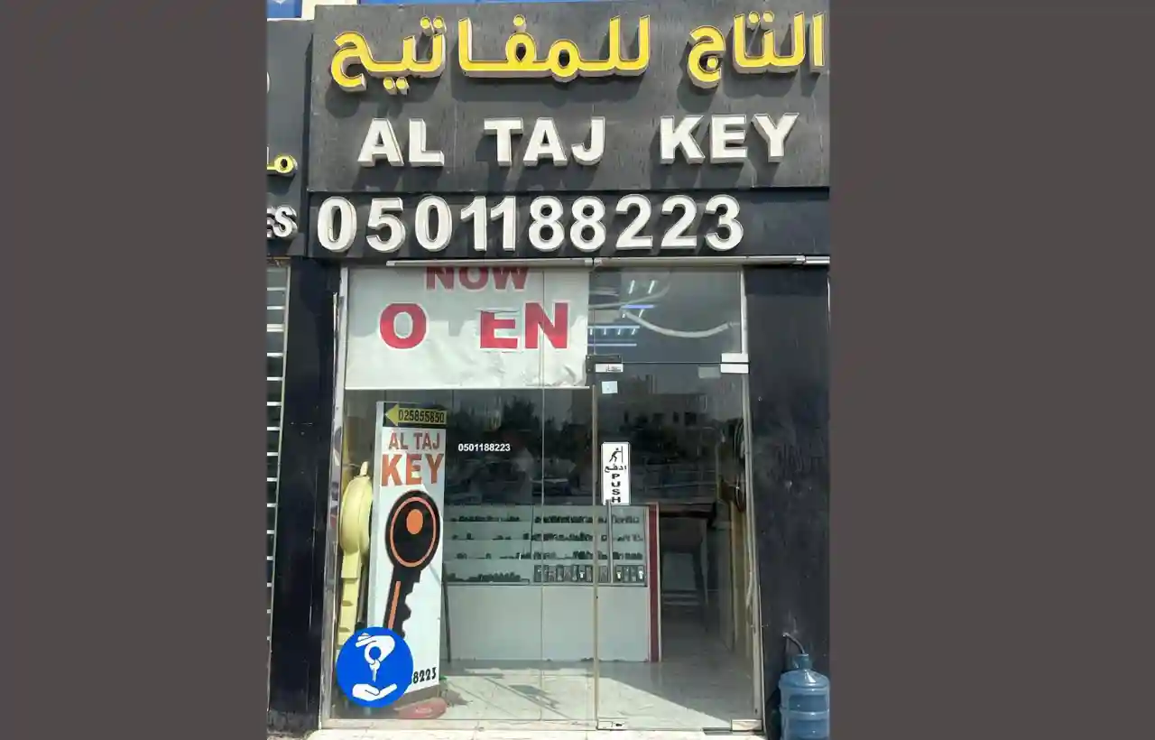 التاج للمفاتيح AL TAJ KEY التاج للمفاتيح
